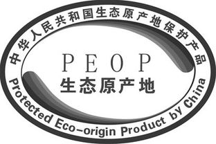 四川新增17個生態原產地保護產品