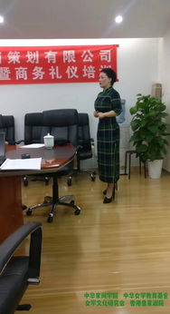 龔怡會(huì)長(zhǎng)為四川交投房地產(chǎn)公司開展“你的形象禮儀價(jià)值無(wú)限”專題培訓(xùn)
